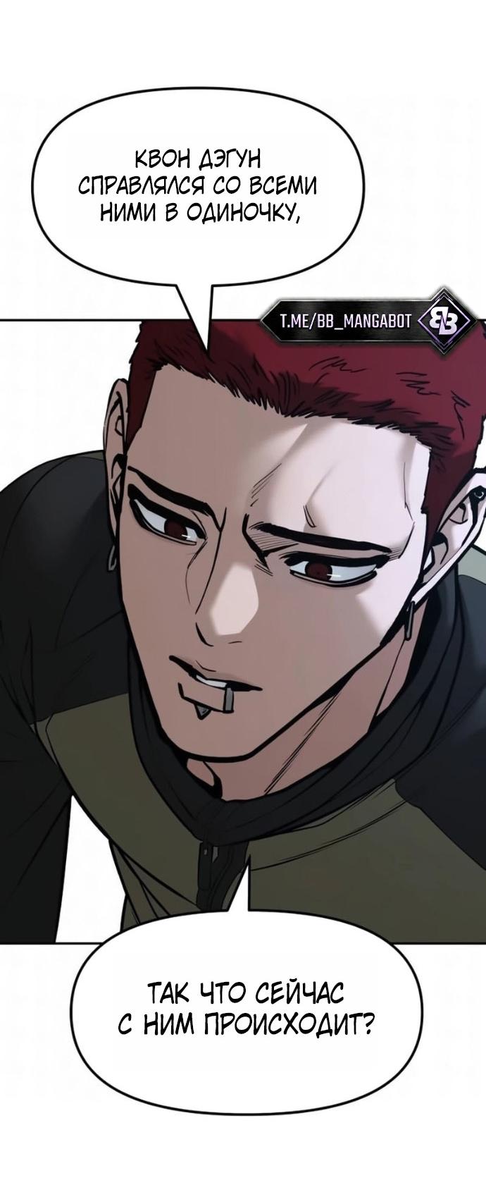 Read Непобедимый Проект Ильджин RU Manga Online