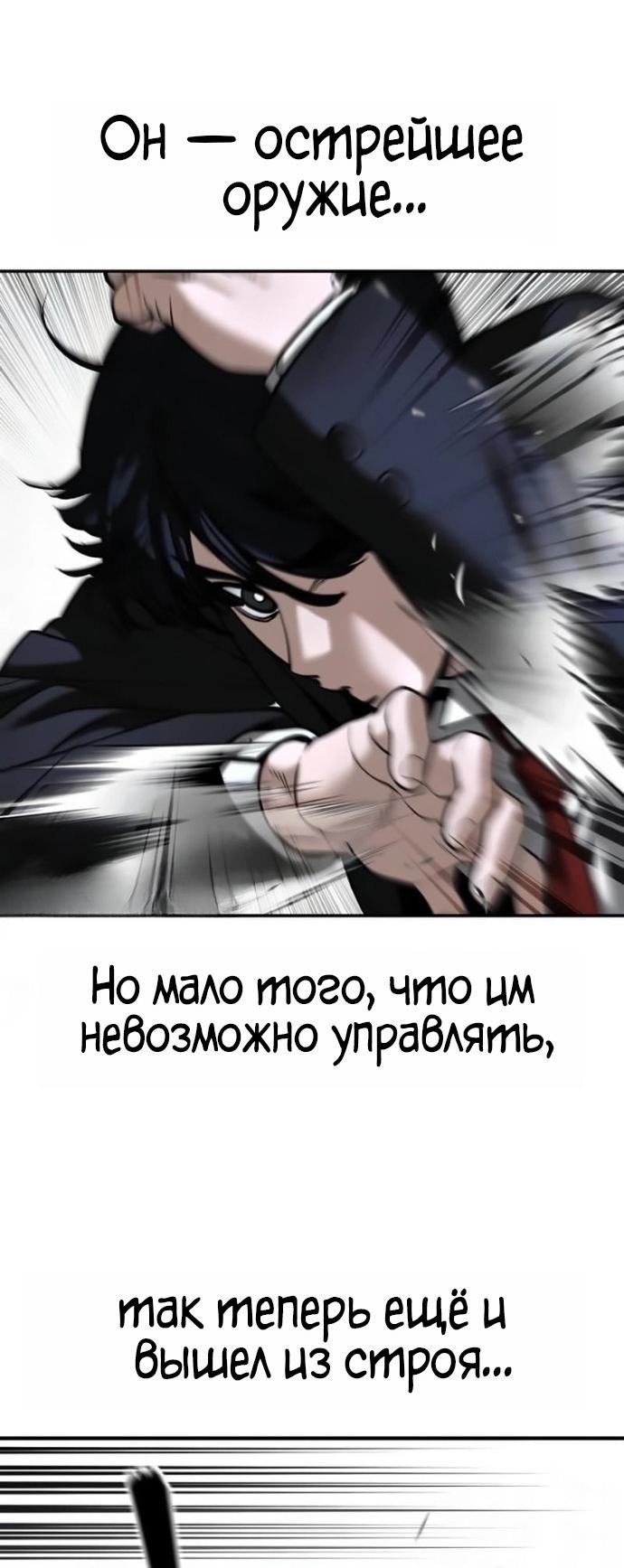 Read Непобедимый Проект Ильджин RU Manga Online