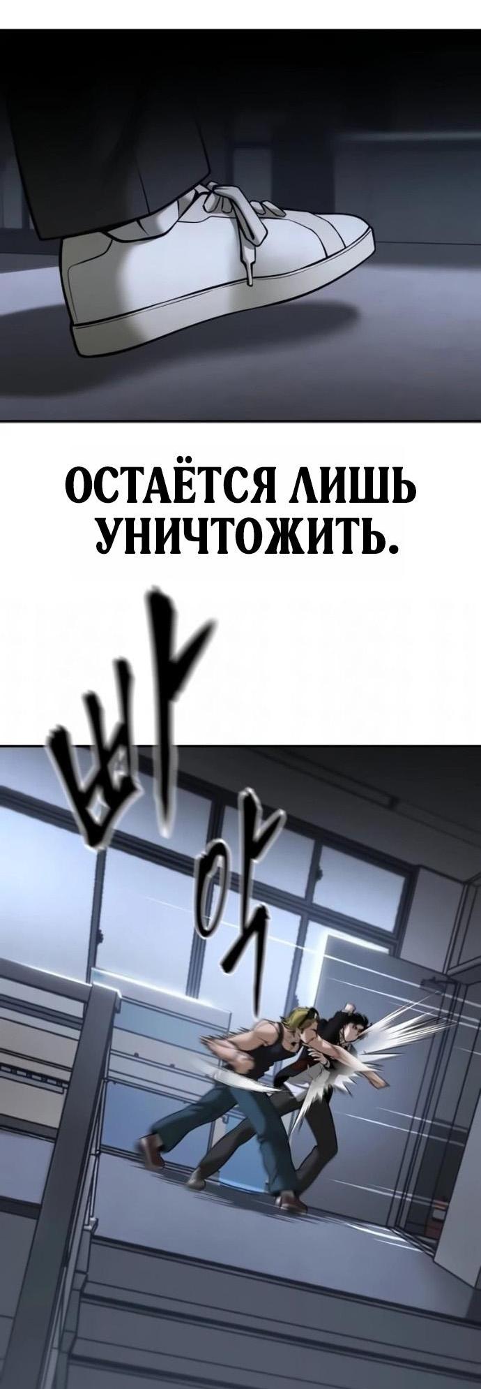Read Непобедимый Проект Ильджин RU Manga Online