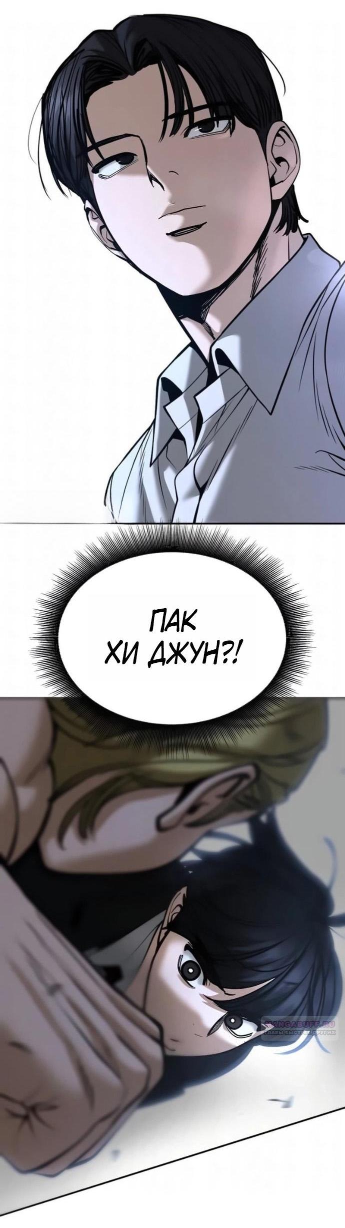 Read Непобедимый Проект Ильджин RU Manga Online