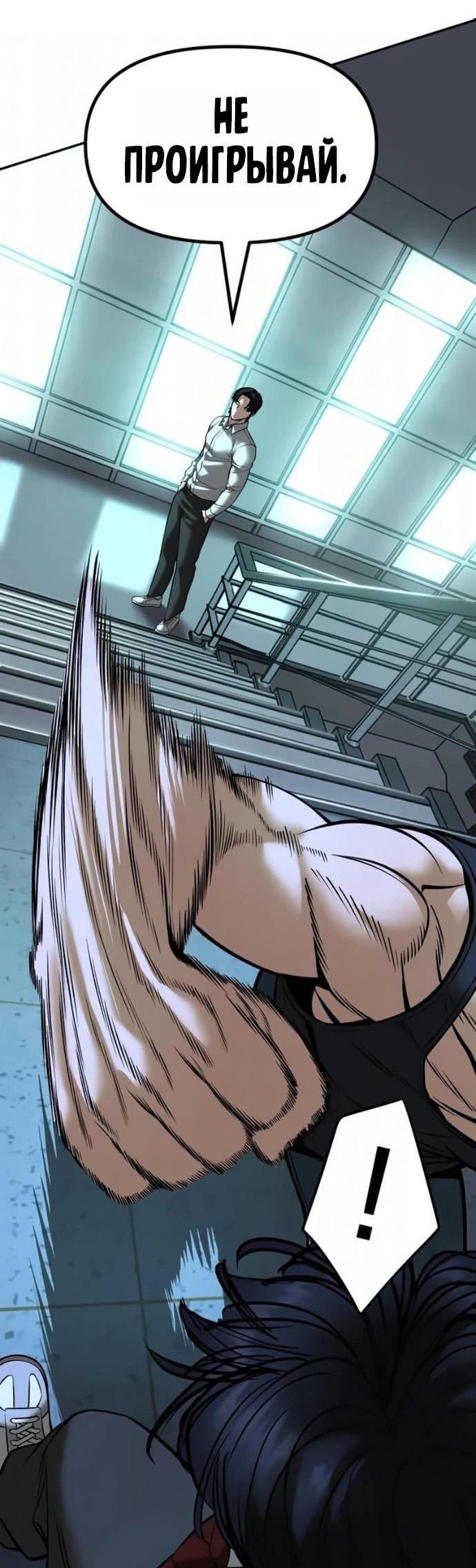 Read Непобедимый Проект Ильджин RU Manga Online