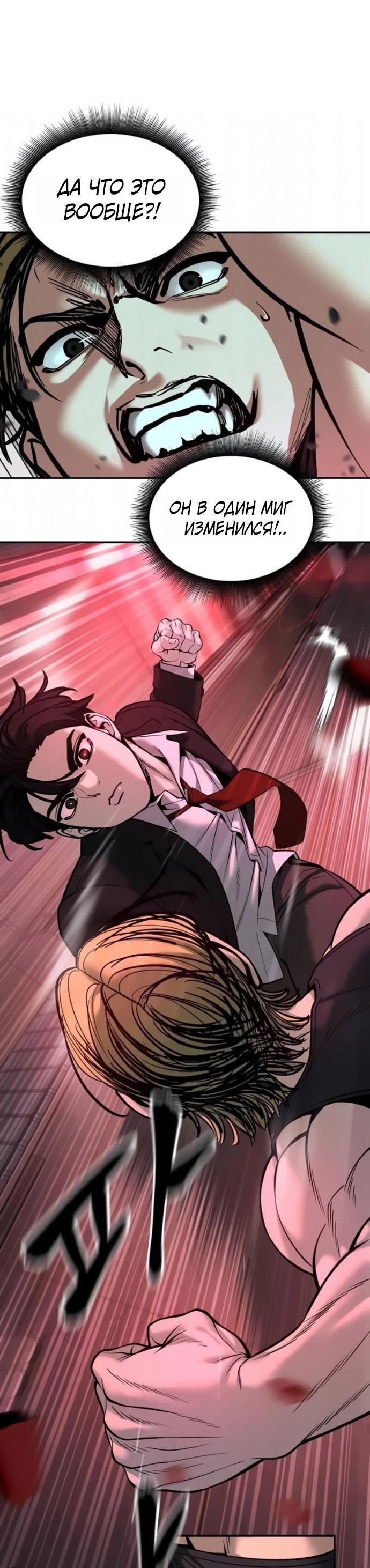 Read Непобедимый Проект Ильджин RU Manga Online