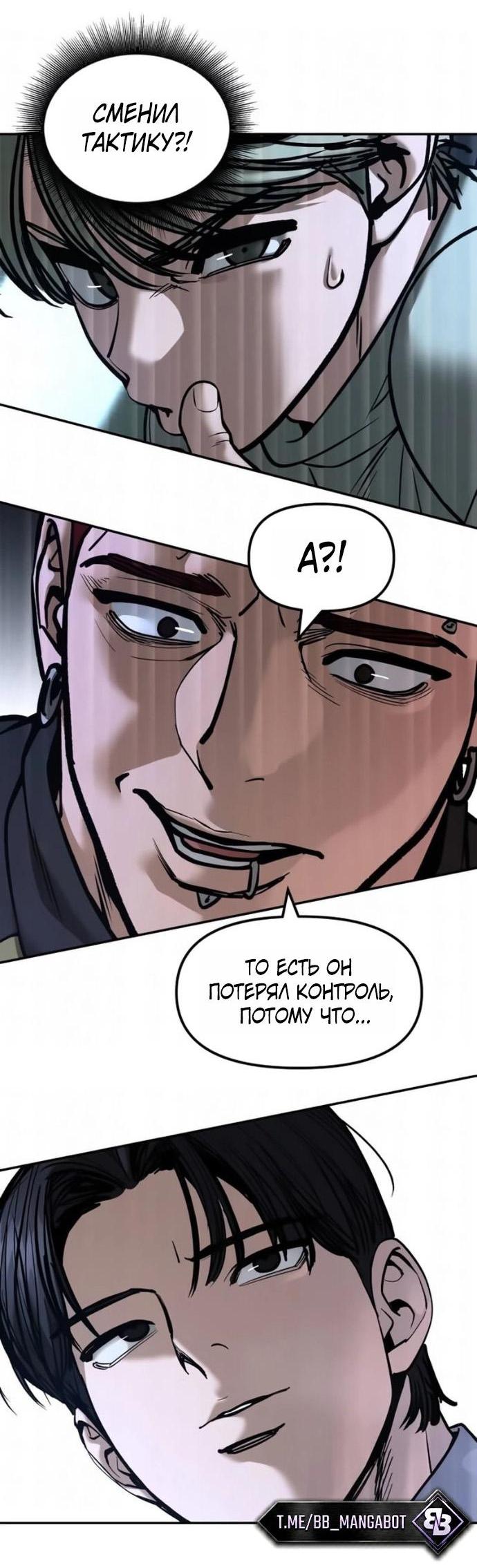 Read Непобедимый Проект Ильджин RU Manga Online