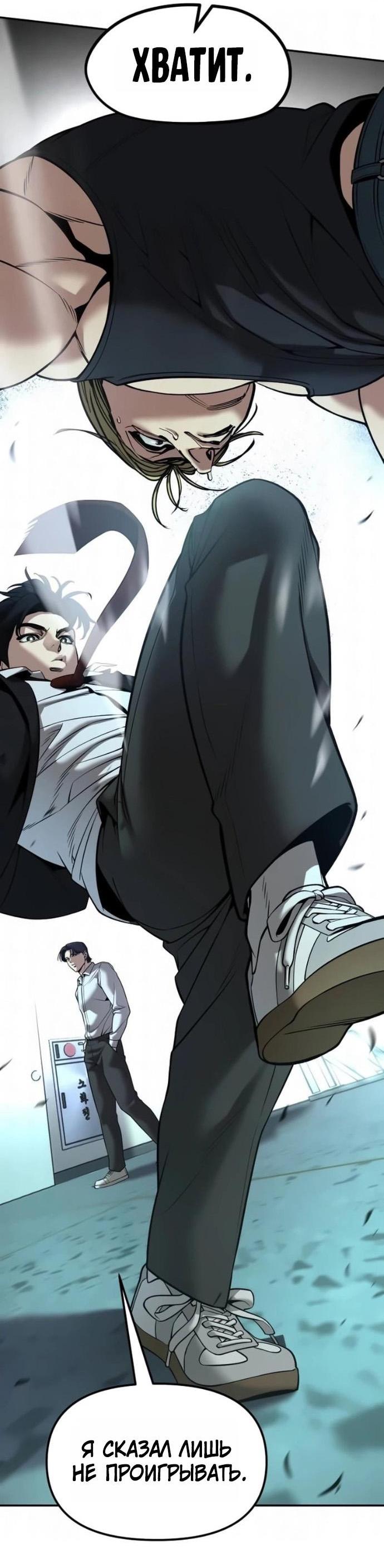 Read Непобедимый Проект Ильджин RU Manga Online