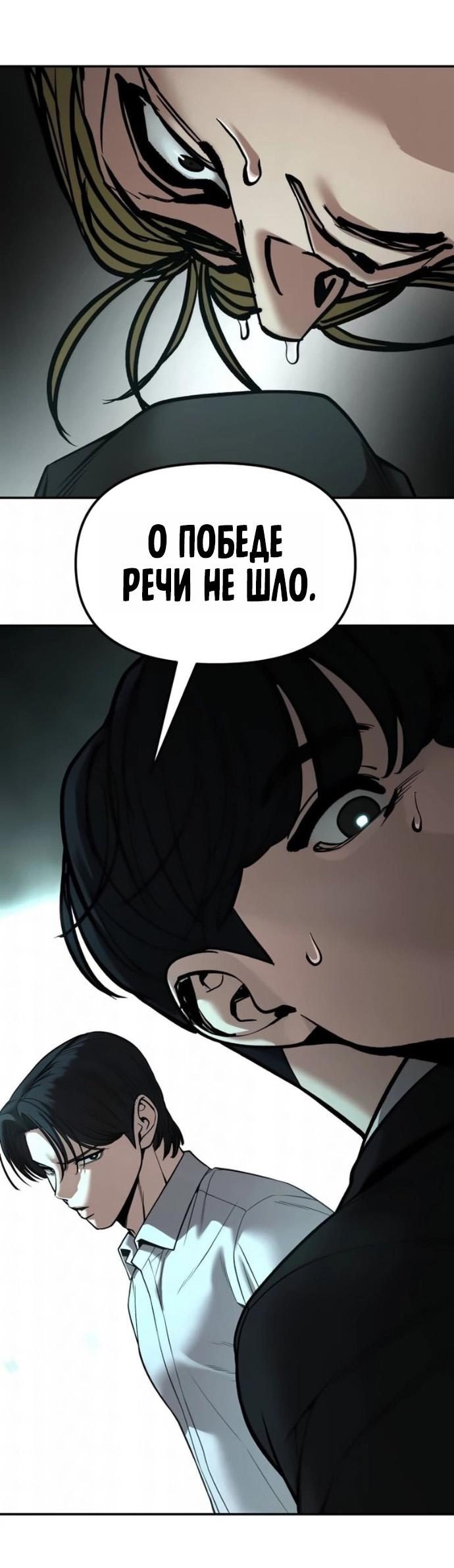 Read Непобедимый Проект Ильджин RU Manga Online