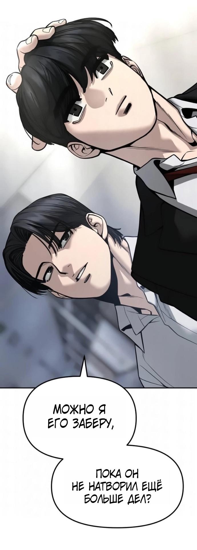 Read Непобедимый Проект Ильджин RU Manga Online