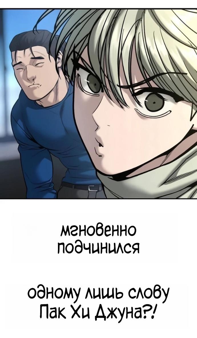 Read Непобедимый Проект Ильджин RU Manga Online