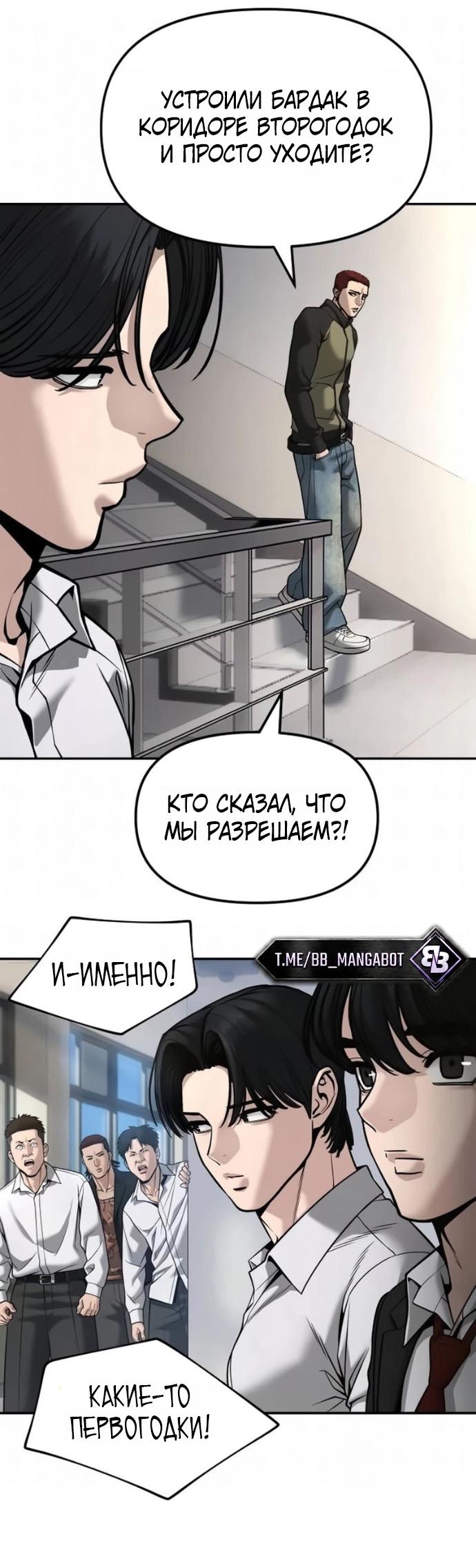 Read Непобедимый Проект Ильджин RU Manga Online