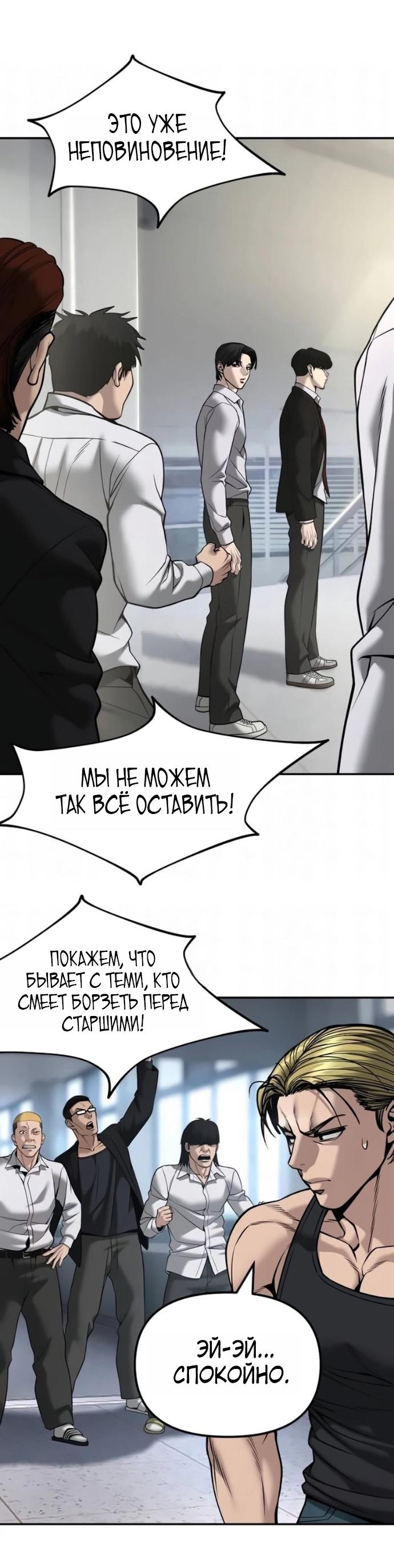Read Непобедимый Проект Ильджин RU Manga Online