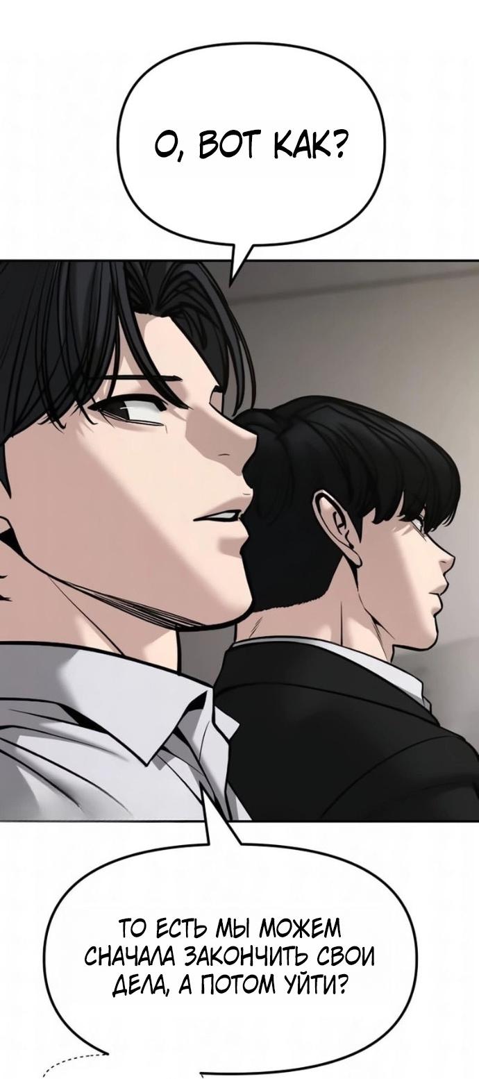 Read Непобедимый Проект Ильджин RU Manga Online