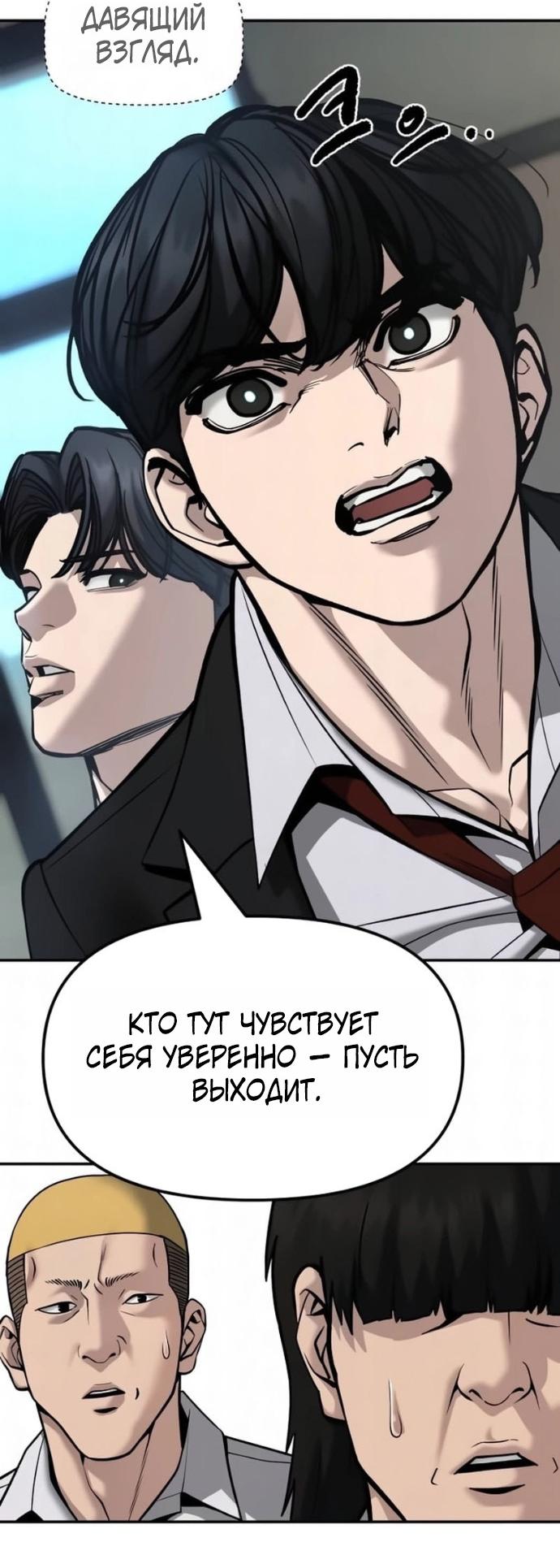 Read Непобедимый Проект Ильджин RU Manga Online