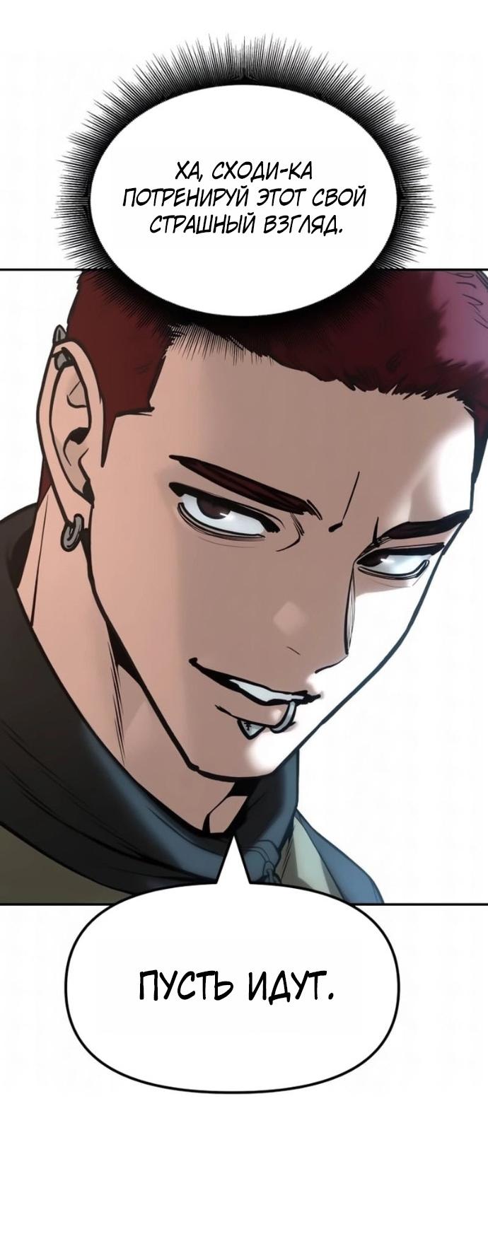 Read Непобедимый Проект Ильджин RU Manga Online