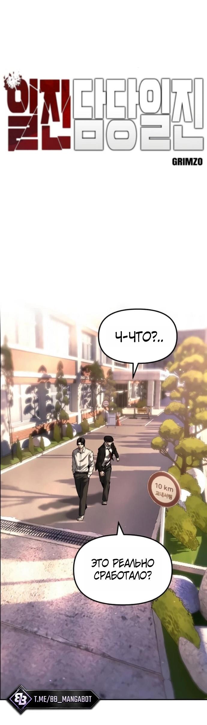 Read Непобедимый Проект Ильджин RU Manga Online