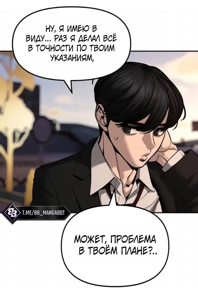 Read Непобедимый Проект Ильджин RU Manga Online