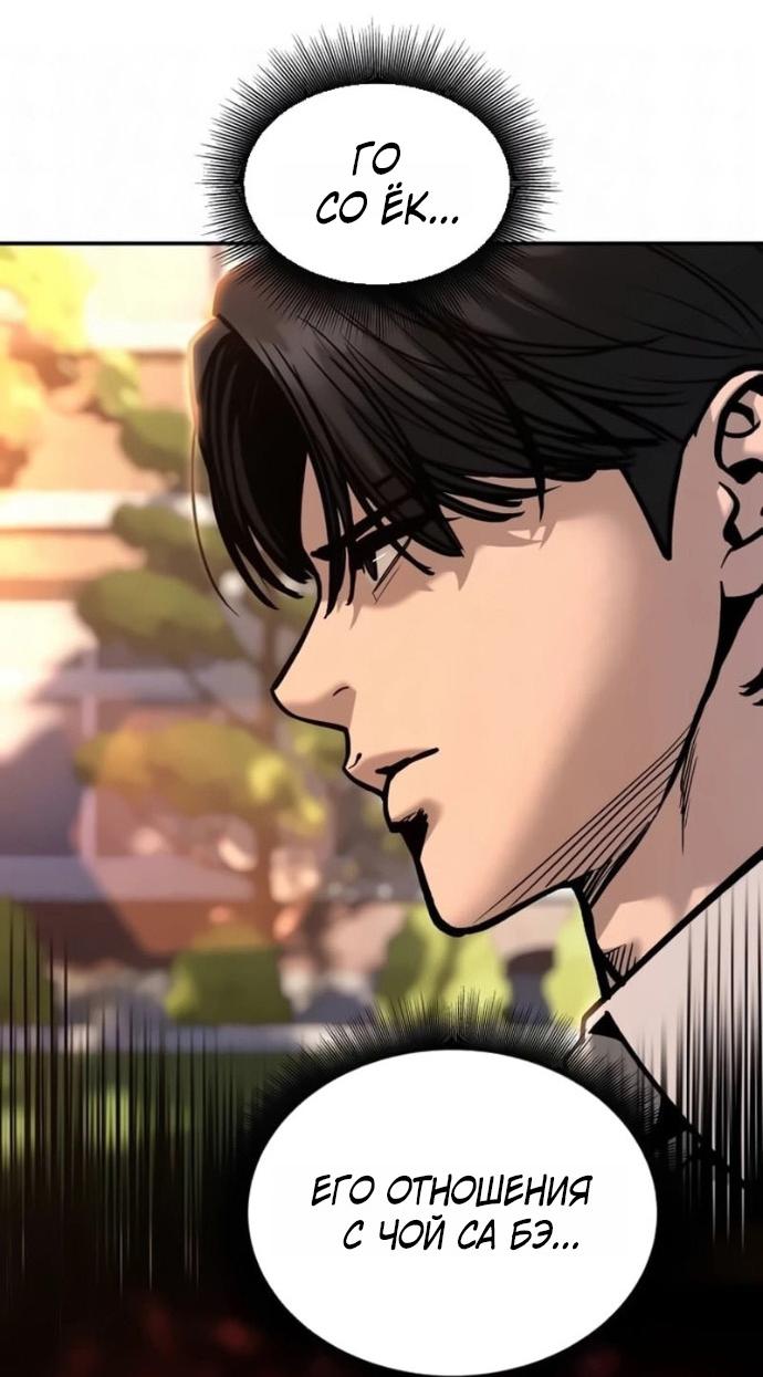 Read Непобедимый Проект Ильджин RU Manga Online