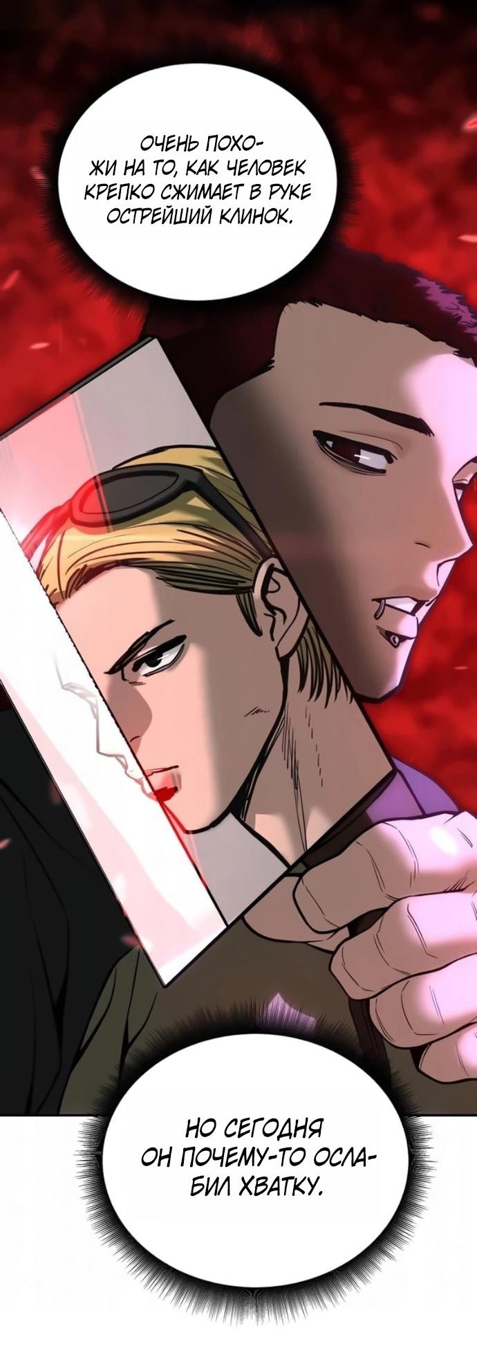 Read Непобедимый Проект Ильджин RU Manga Online