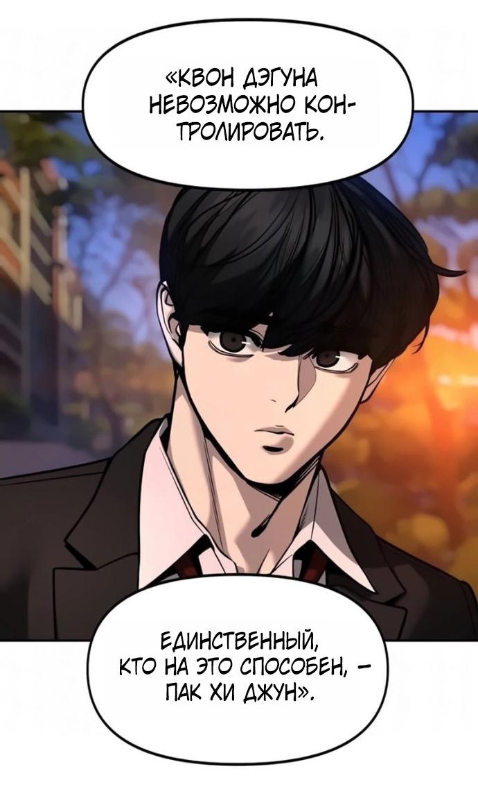 Read Непобедимый Проект Ильджин RU Manga Online