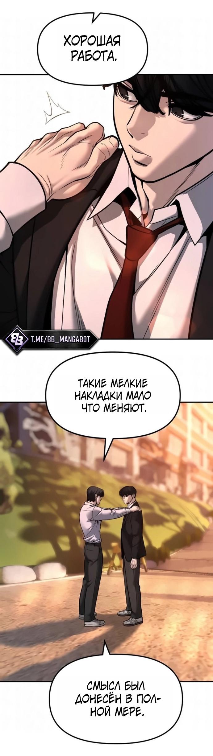 Read Непобедимый Проект Ильджин RU Manga Online
