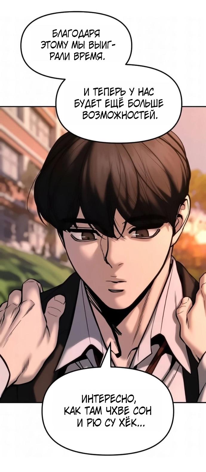 Read Непобедимый Проект Ильджин RU Manga Online