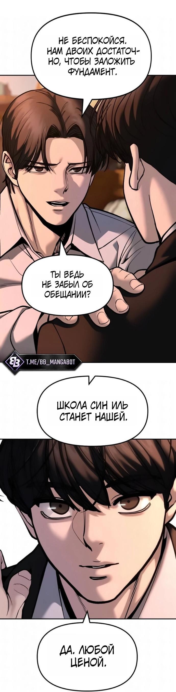Read Непобедимый Проект Ильджин RU Manga Online