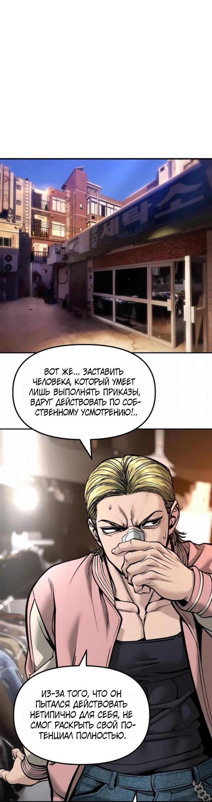 Read Непобедимый Проект Ильджин RU Manga Online