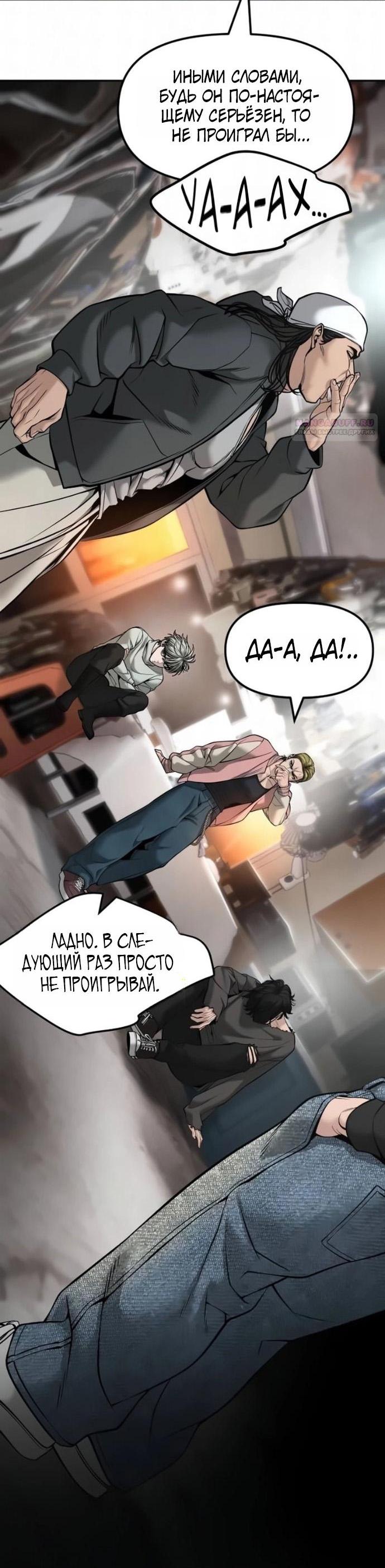 Read Непобедимый Проект Ильджин RU Manga Online
