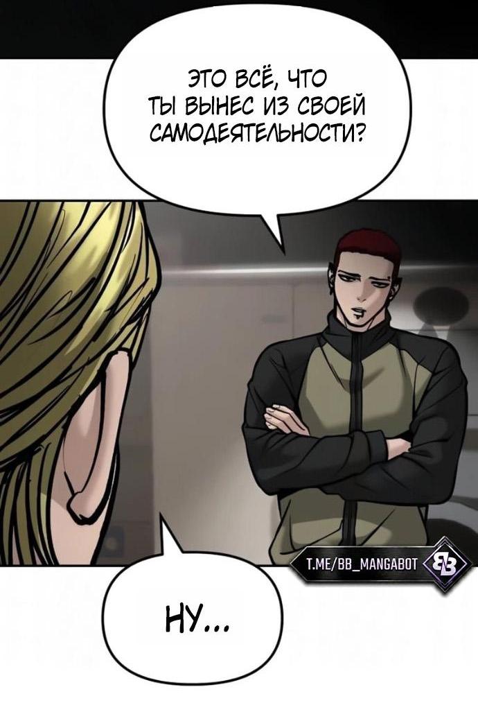 Read Непобедимый Проект Ильджин RU Manga Online