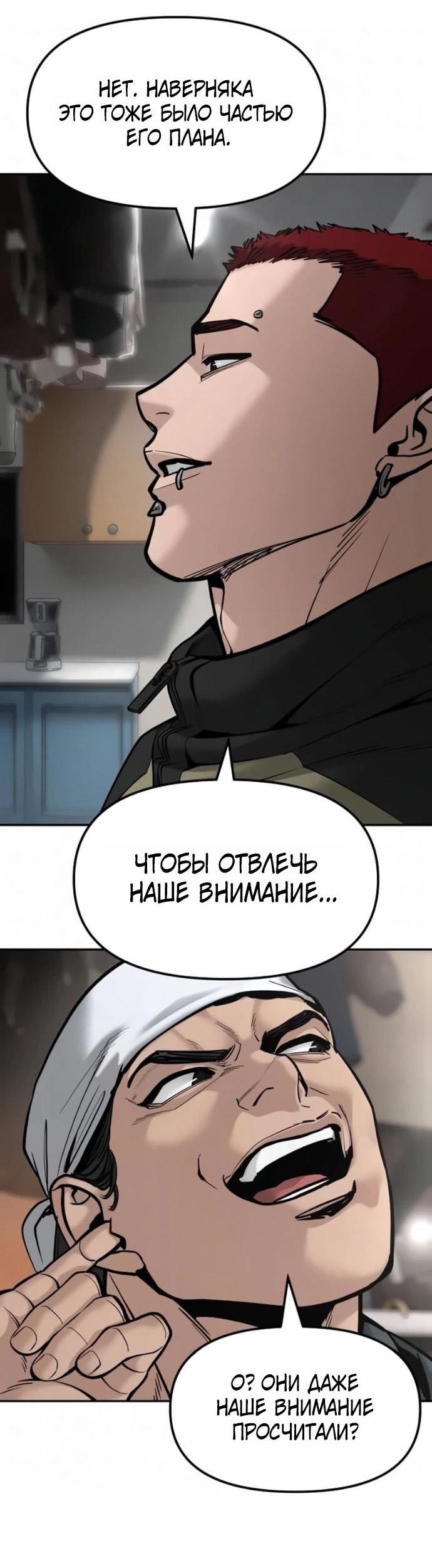 Read Непобедимый Проект Ильджин RU Manga Online