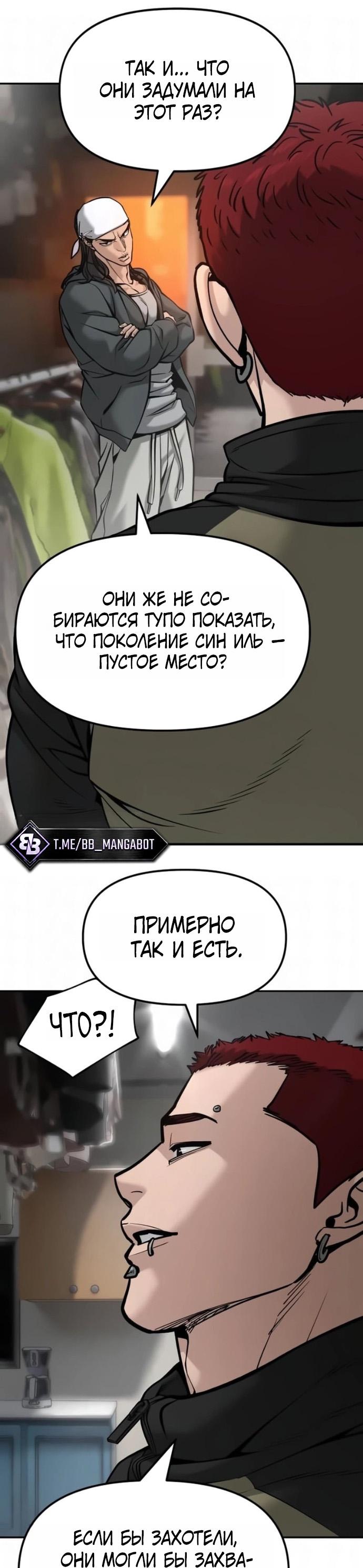 Read Непобедимый Проект Ильджин RU Manga Online