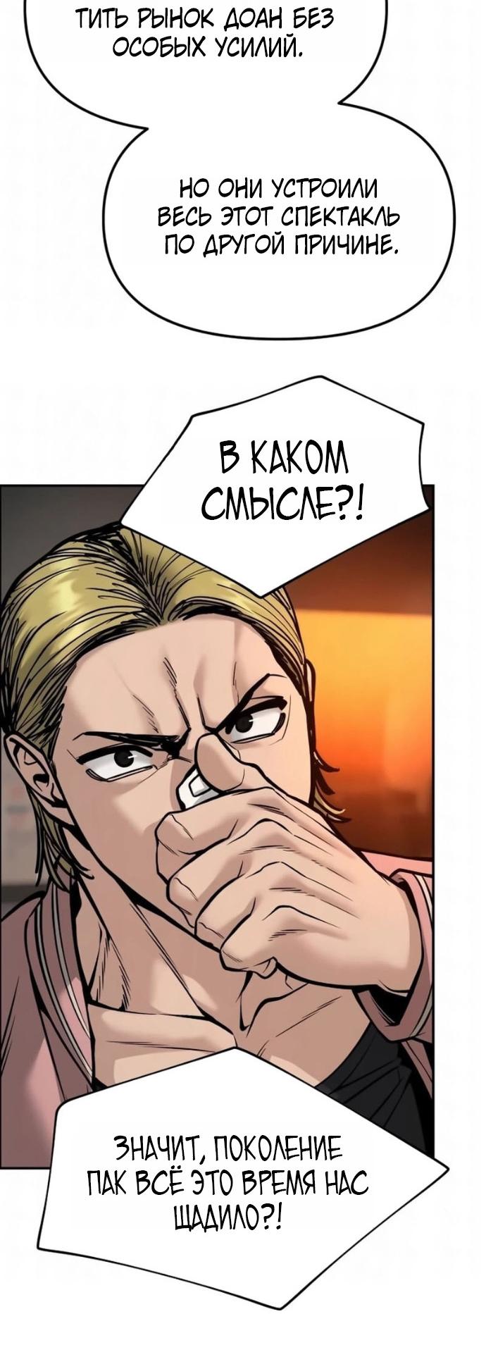 Read Непобедимый Проект Ильджин RU Manga Online