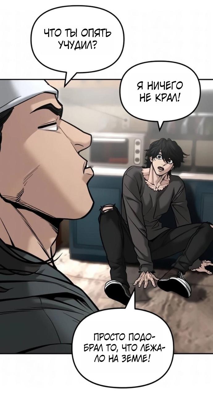 Read Непобедимый Проект Ильджин RU Manga Online