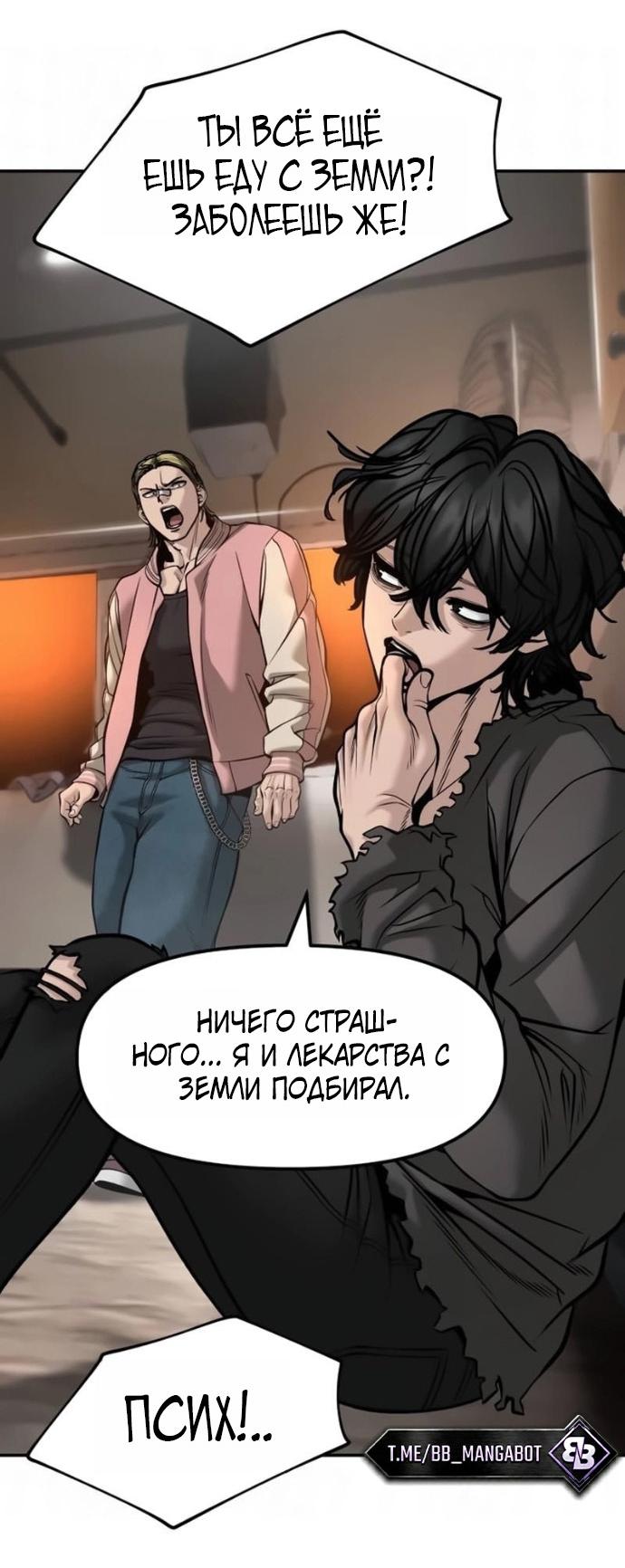 Read Непобедимый Проект Ильджин RU Manga Online