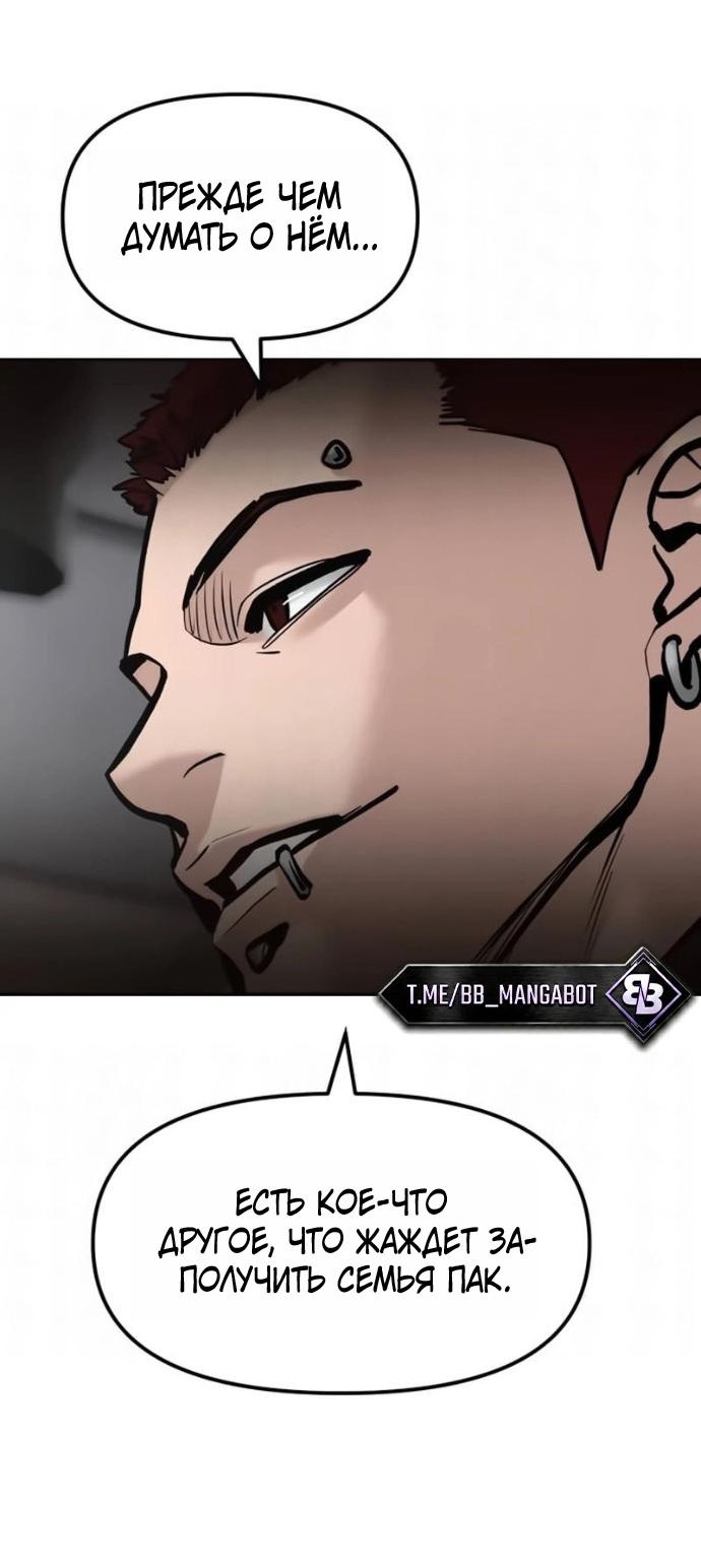 Read Непобедимый Проект Ильджин RU Manga Online