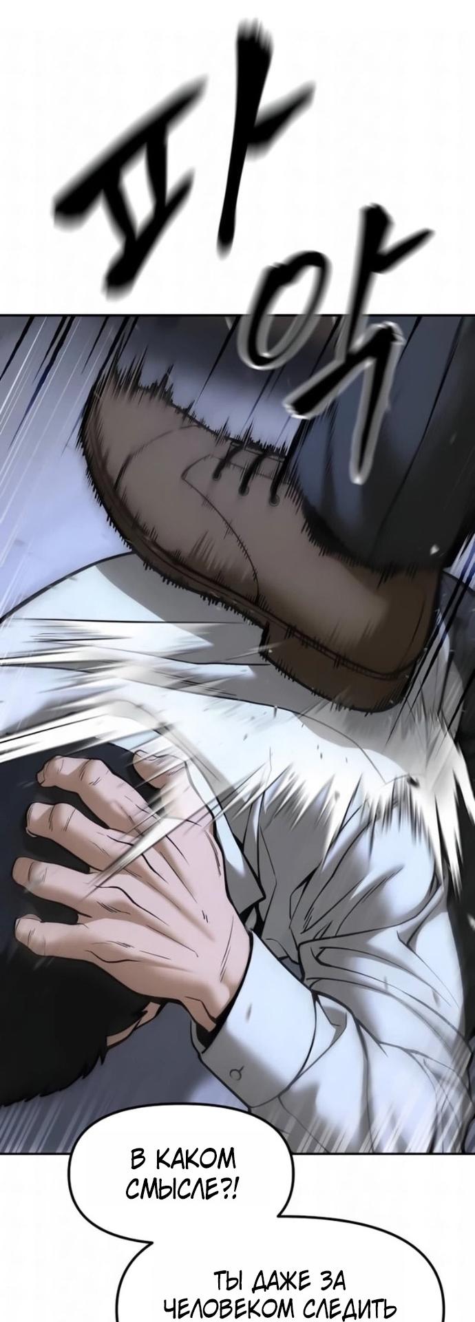 Read Непобедимый Проект Ильджин RU Manga Online