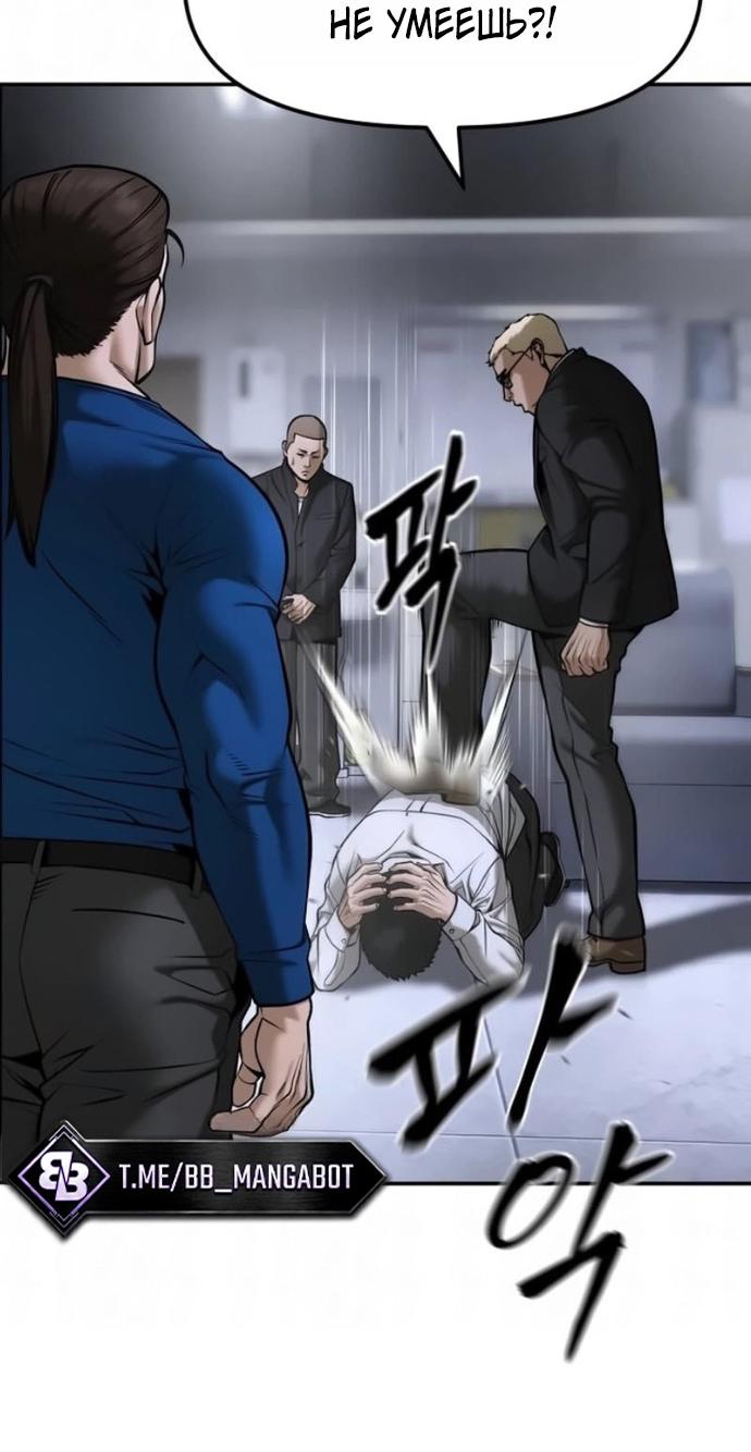 Read Непобедимый Проект Ильджин RU Manga Online