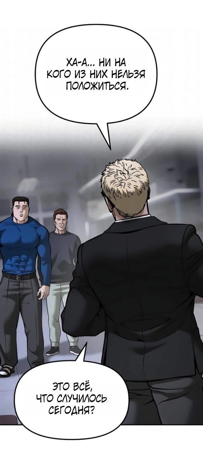 Read Непобедимый Проект Ильджин RU Manga Online