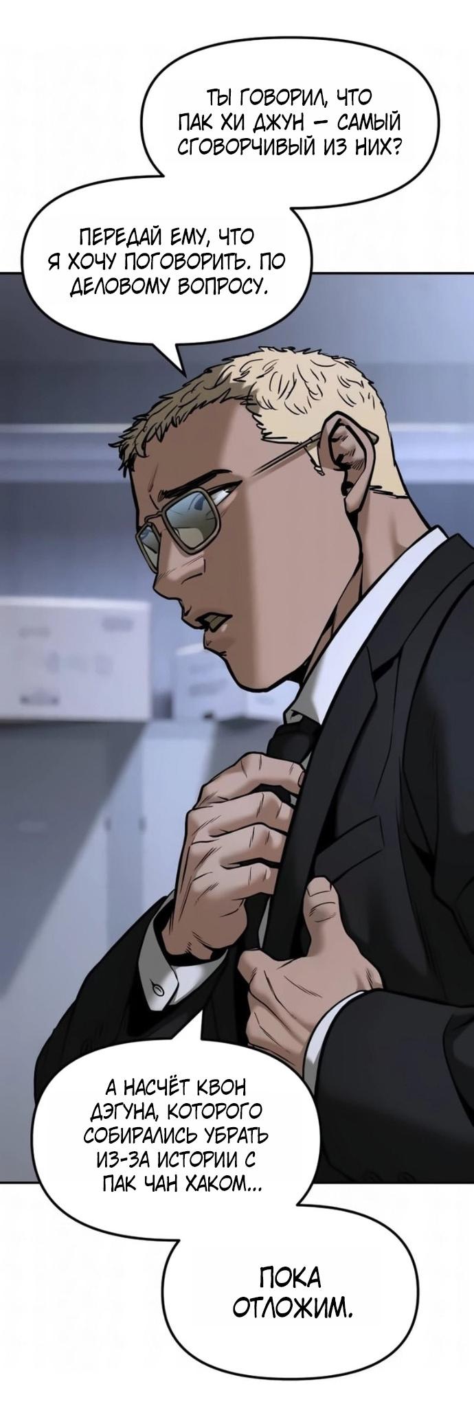 Read Непобедимый Проект Ильджин RU Manga Online