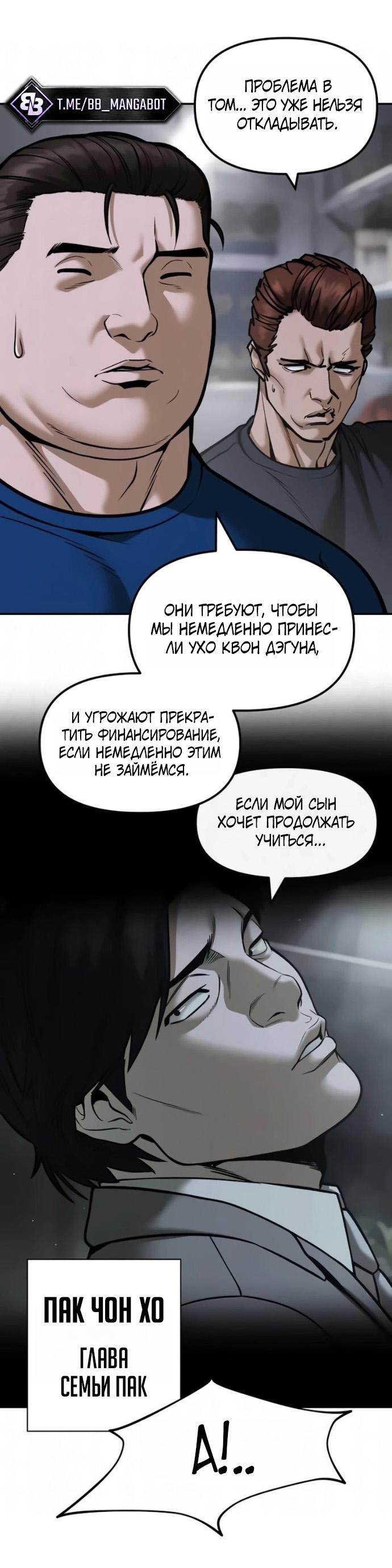 Read Непобедимый Проект Ильджин RU Manga Online