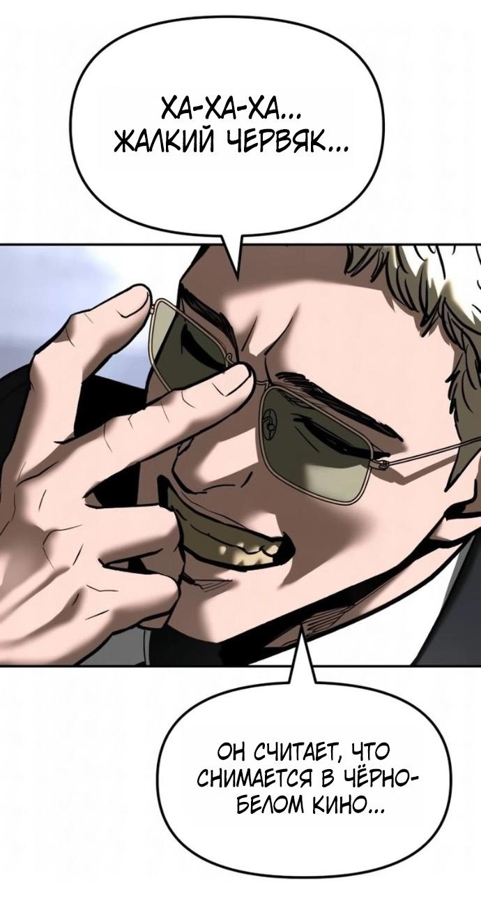Read Непобедимый Проект Ильджин RU Manga Online