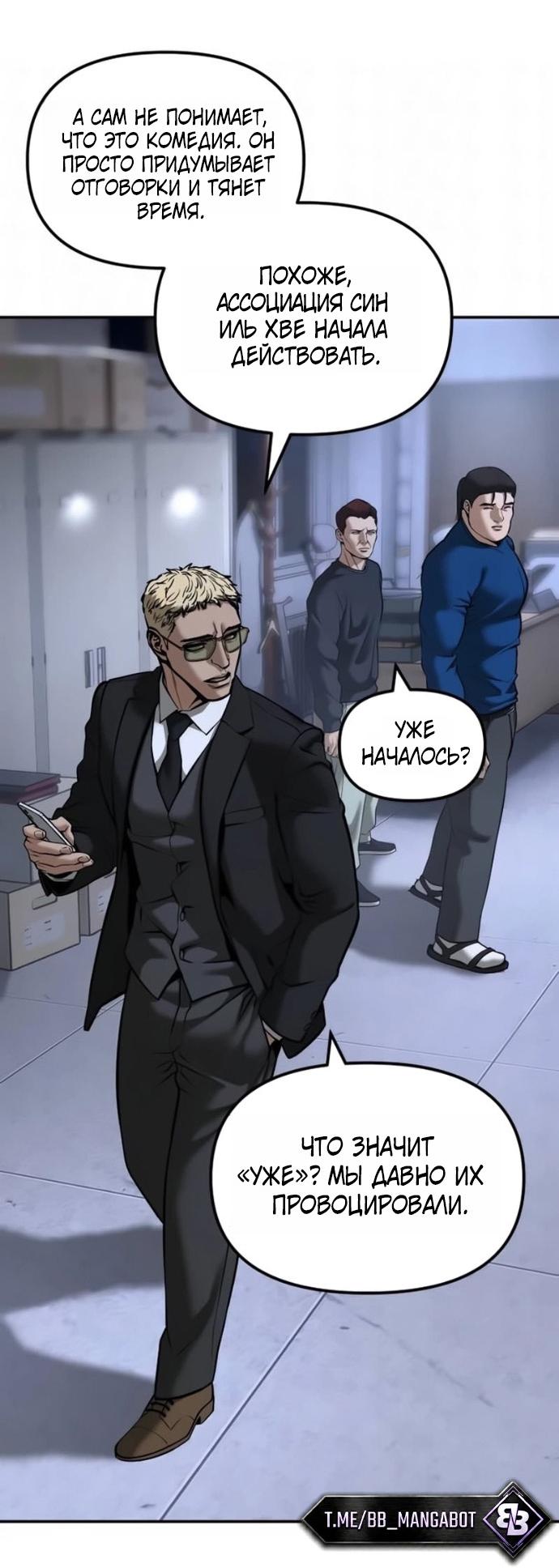 Read Непобедимый Проект Ильджин RU Manga Online