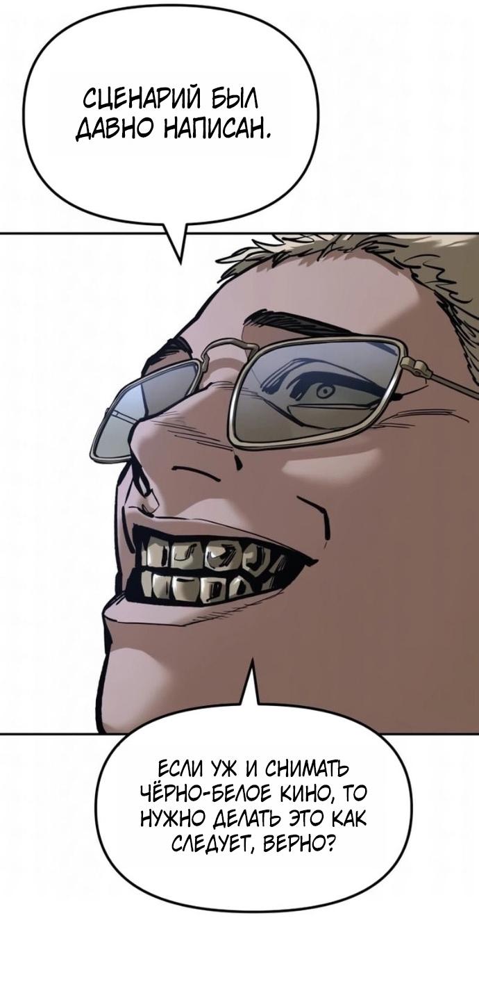 Read Непобедимый Проект Ильджин RU Manga Online
