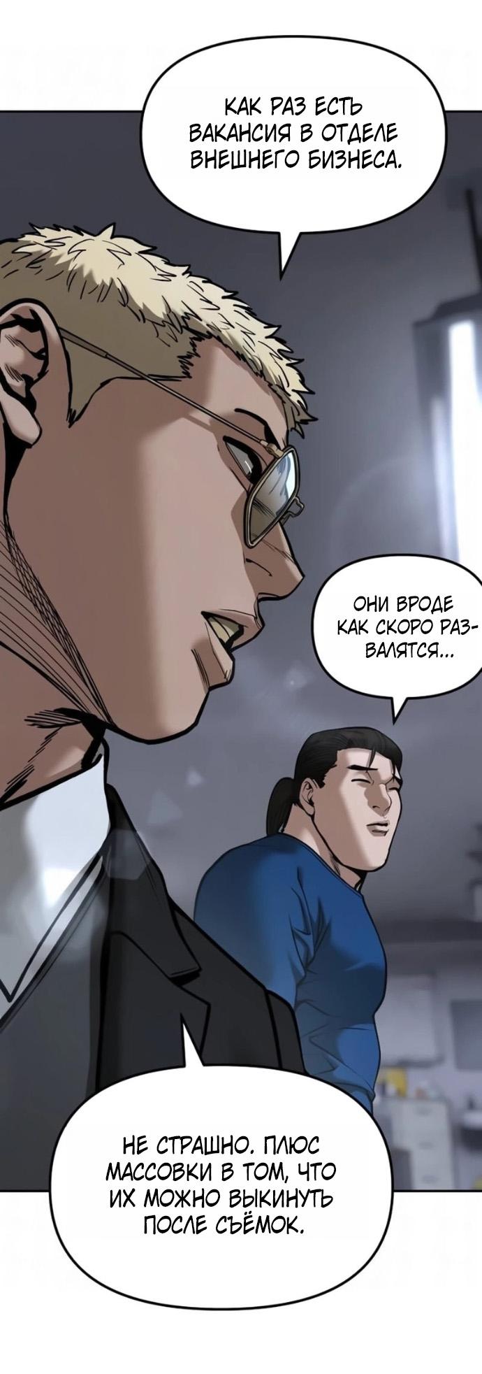 Read Непобедимый Проект Ильджин RU Manga Online