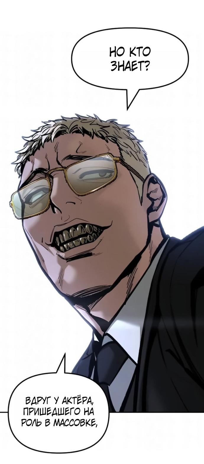 Read Непобедимый Проект Ильджин RU Manga Online