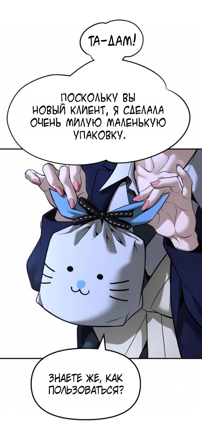 Read Непобедимый Проект Ильджин RU Manga Online