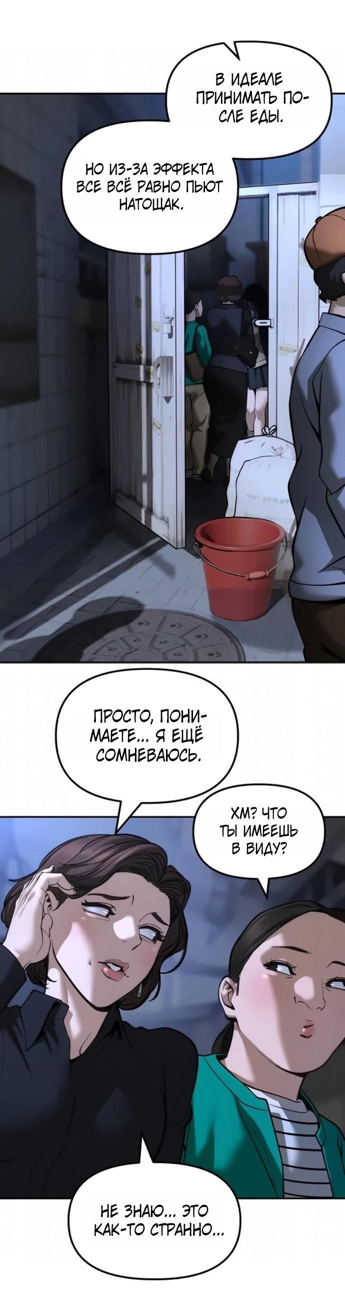 Read Непобедимый Проект Ильджин RU Manga Online