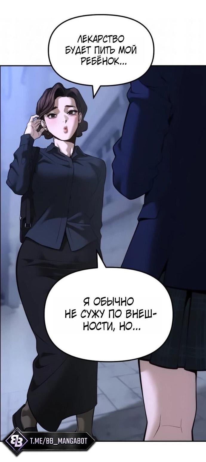 Read Непобедимый Проект Ильджин RU Manga Online