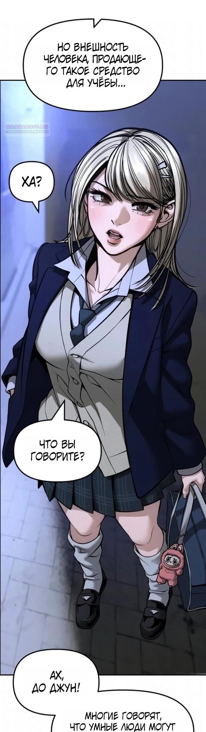 Read Непобедимый Проект Ильджин RU Manga Online