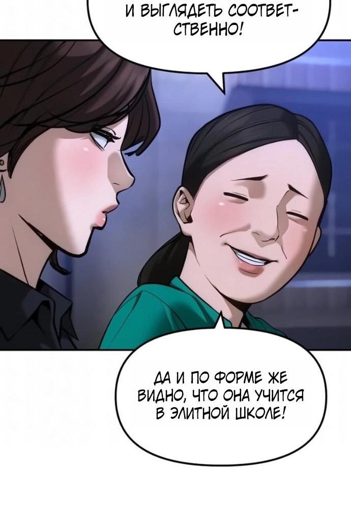 Read Непобедимый Проект Ильджин RU Manga Online