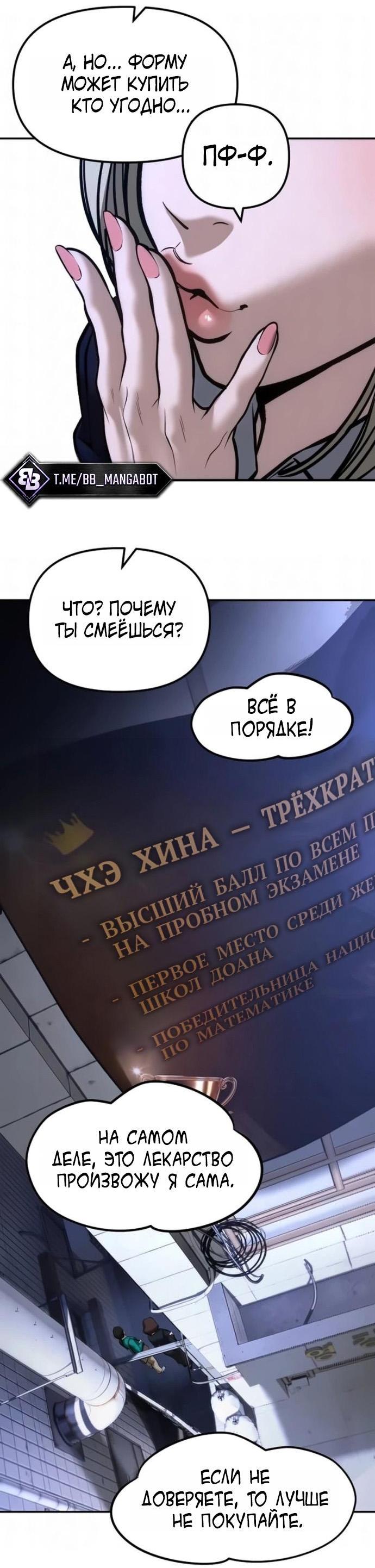 Read Непобедимый Проект Ильджин RU Manga Online