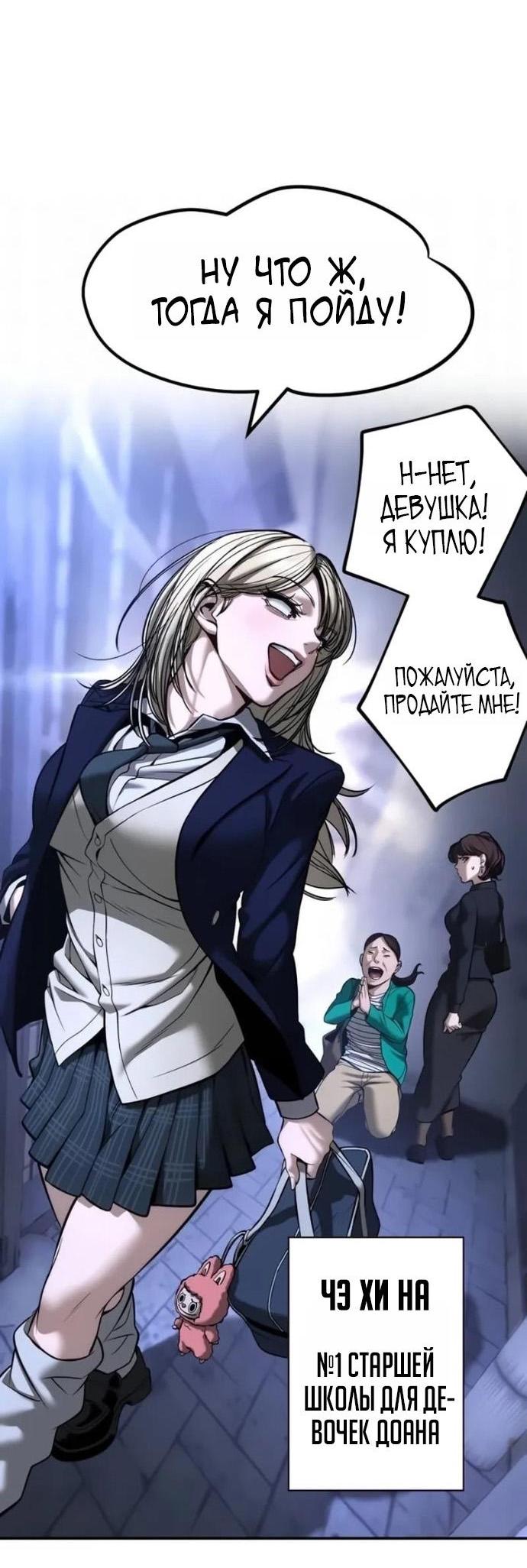 Read Непобедимый Проект Ильджин RU Manga Online